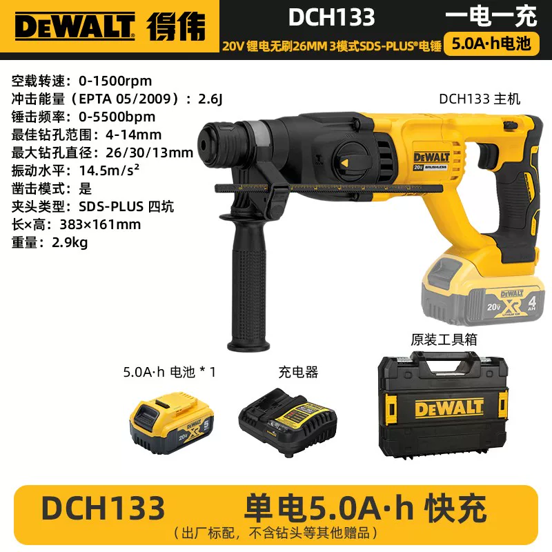Электрическая ударная дрель DEWALT DCH133 литий-ионный аккумулятор 20 В бесщеточная многофункциональная электрическая буровая насадка 26 мм четыре полости и три формы бетон