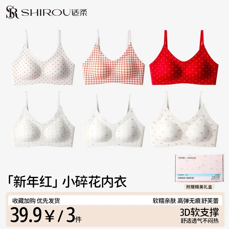 Shirou New Year Red French Floral Women's Underwear 10A Antibacterial Seamless Beauty Back Push-Up Bra 9938
