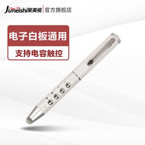 Jumeishi Jumeishi electronic whiteboard stylus touch all-in-one page turning pen conference flat