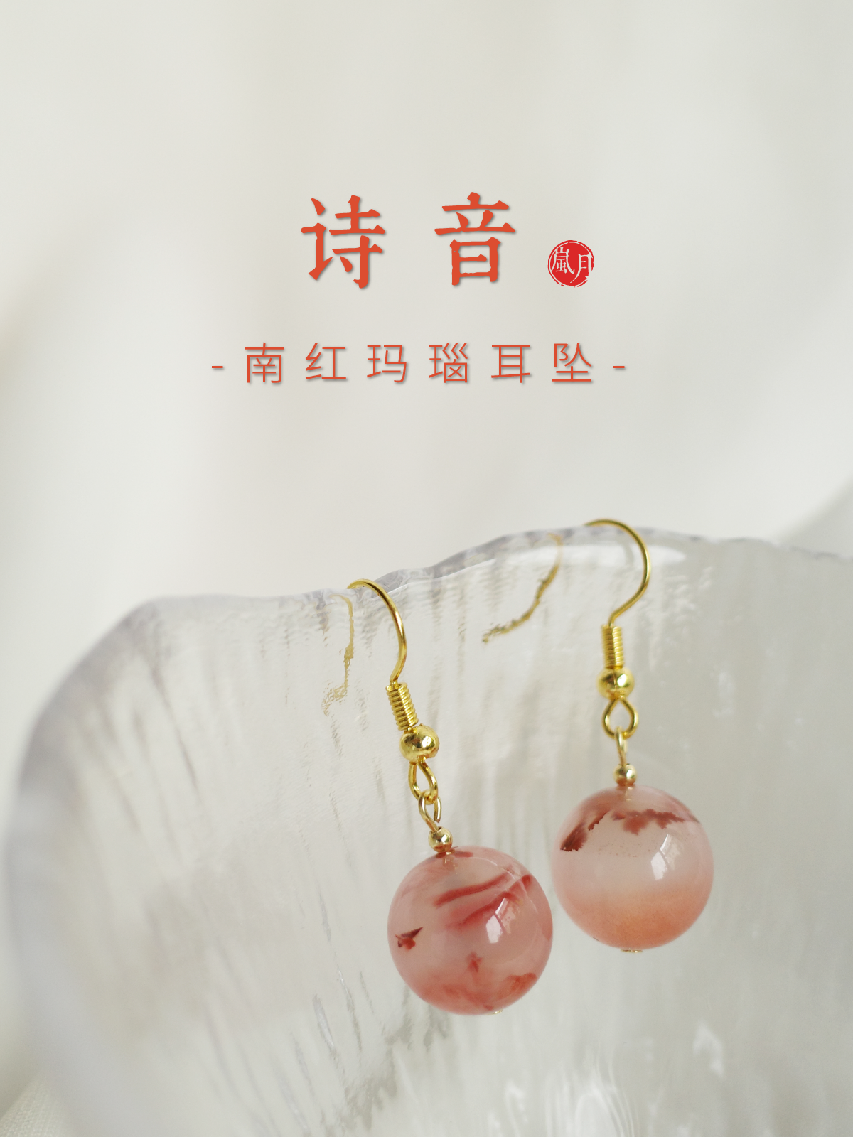 Серьги 天然南红玛瑙荔枝冻耳环新款耳钉纯银复古耳饰古风耳坠母亲节礼物
