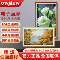 OWNEW electronic photo album display electronic picture screen paper eye protection screen high-definition digital photo frame photo player