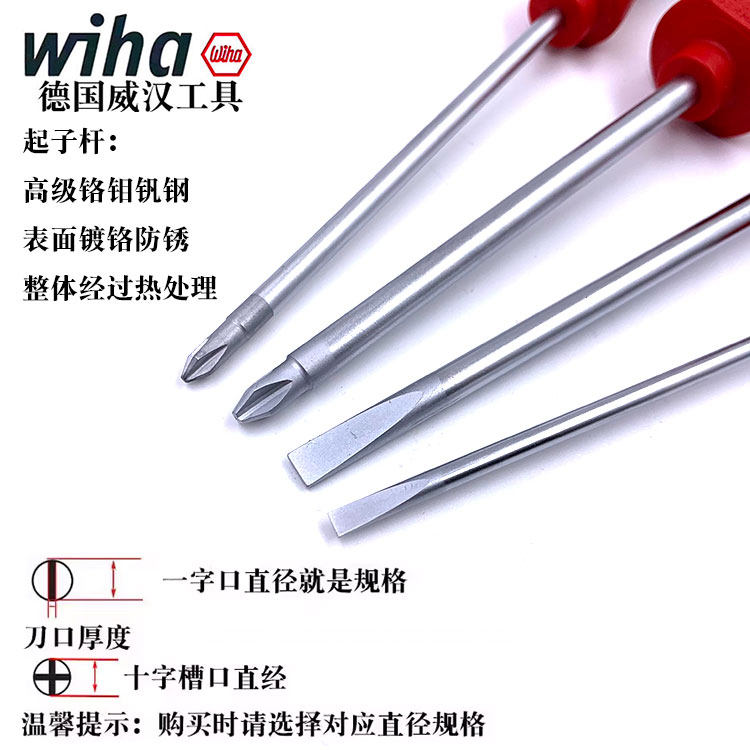 什么样的wiha威汉260P起子适合家庭日常维护？