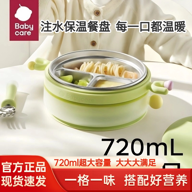 Babycare Baby Water-Filled Insulated Dinner Plate for Independent Eating, Children's Tableware, Suction Cup Silicone Food Bowl