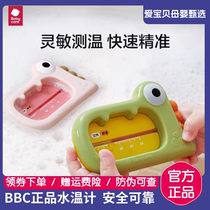 babycare baby water thermometer childrens baby bath water temperature meter newborn home bath thermometer