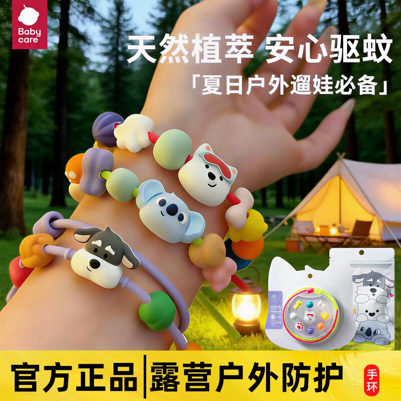 Babycare Essential Oil Bracelet Essential Oil Bead Bracelet West Highland Necklace Kidsren's Outdoor Protection Anti-Mosquito Bracelet Bracelet Babycare Essential Oil Bracelet Essential Oil Bead Bracelet West Highland Necklace Kidsren's Outdoor Protection Anti-Mosquito Bracelet Bracelet