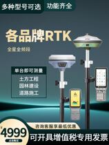 Suzhou A Light Rtk Measuring Instrument Gps Engineering Mapping High-precision Earthwork Base Station Photometer Coordinates Pinpoint Discharge