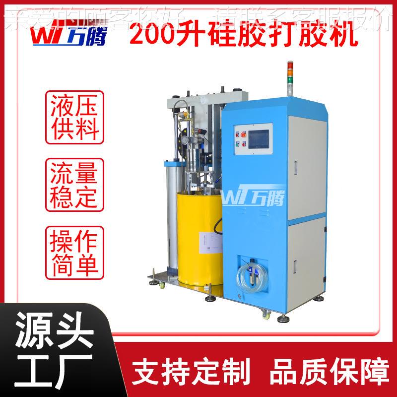 Glue Dispensing Machine for 55-Gallon Drums, 200-Liter Single-Component Glass Glue Dispenser, Silicone Hydraulic Piston Pump Glue Extruder