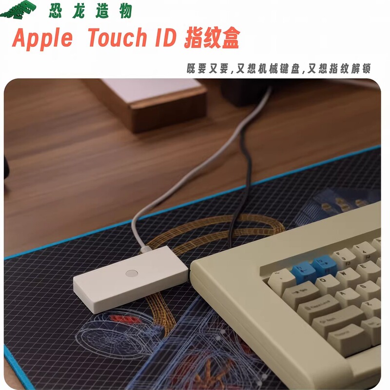 Suitable for Apple MacBook Magic Keyboard Magic Trackpad Touch Id Fingerprint Recognition Box