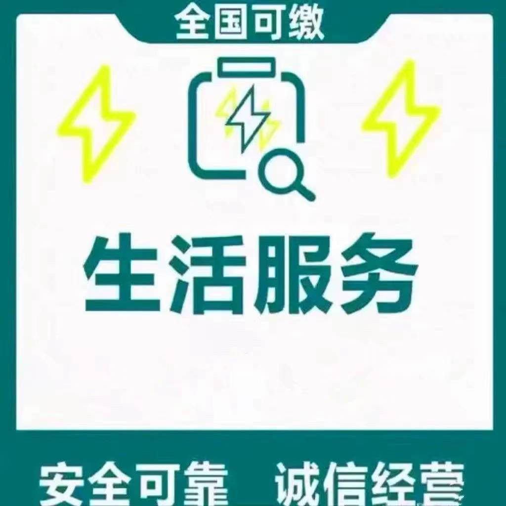 85折国家电网全省份都可辽吉黑沪苏浙皖闽赣鲁豫鄂湘粤