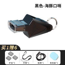 Jie Yintong whistle super loud whistle for physical education teacher super loud basketball referee whistle football coach special dolphin