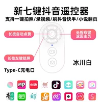 Белый зарядный кабель, 7 клавиш