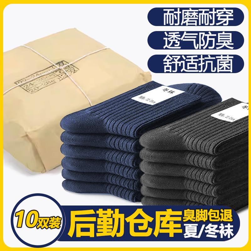 Military Meme Socks Men's Military Training Sports Socks Navy Blue Winter Socks Abrasion-Resistant Perspiration Sysocks Mid-Barrel Black Autumn Winter Socks-Taobao