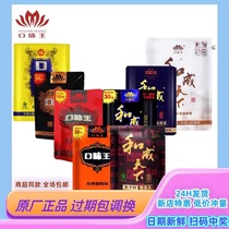 Betel nut flavor king 10 20 30 yuan and Chengtianxia 50 yuan gift pack scan the code to win the prize Internet cafe supermarket fresh