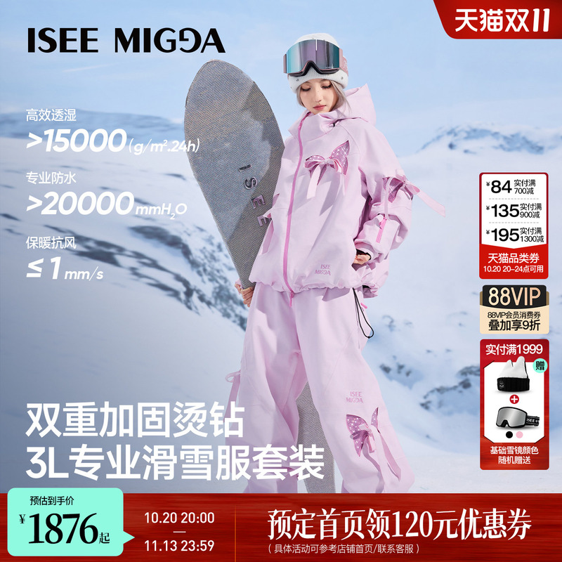 Iseemigga Full Diamond Three-Dimensional Bow 26 New Style 3L Ski Suit for Women Waterproof Loose Snowboard Suit Set