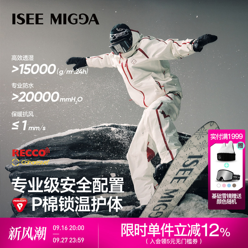 Iseemigga【Jurassic】Ski Suit for Men and Women Waterproof Ski Set P Cotton Warm Recco Jacket
