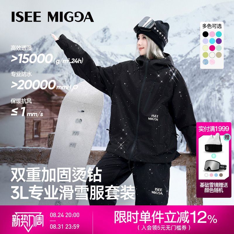 Iseemigga 【Full Diamond Series】 Snowboarding Suit for Women, Waterproof, Thickened, Warm, Loose-Fitting Jacket and Pants Set for Men
