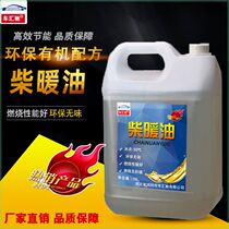 Special oil for diesel heating parking heating oil special oil for large trucks heating oil heating oil household oil heating oil