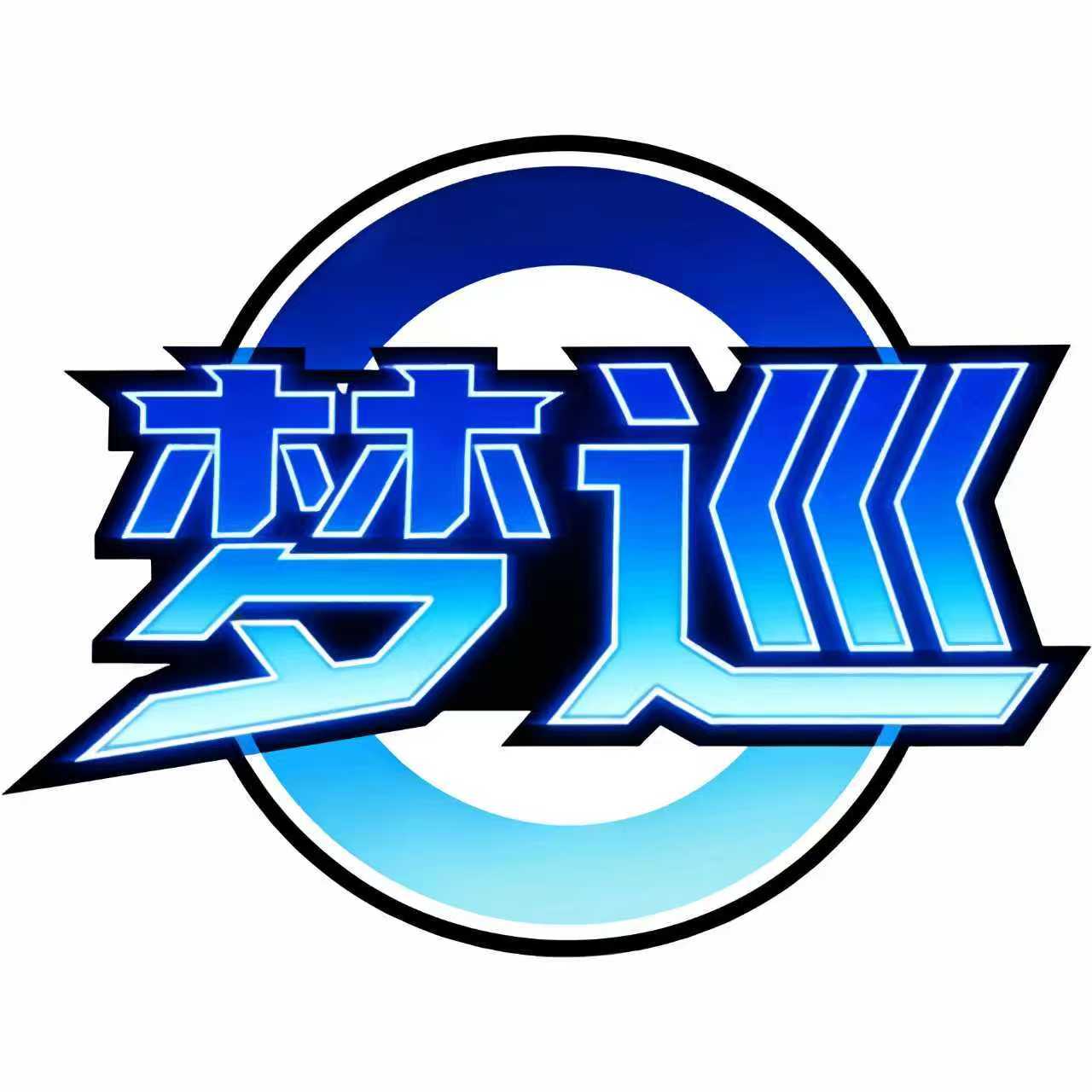 梦巡正版谷子周边企业店