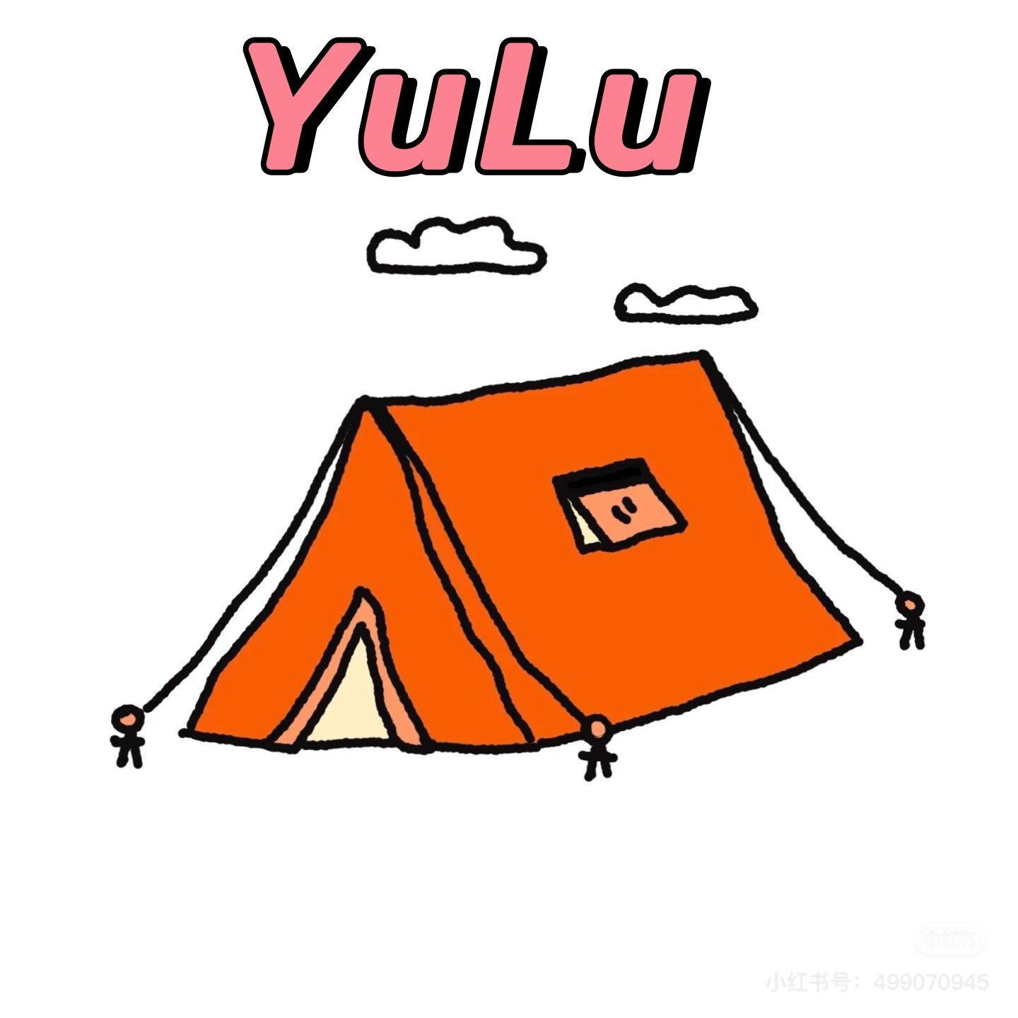 户外露营装备企业店
