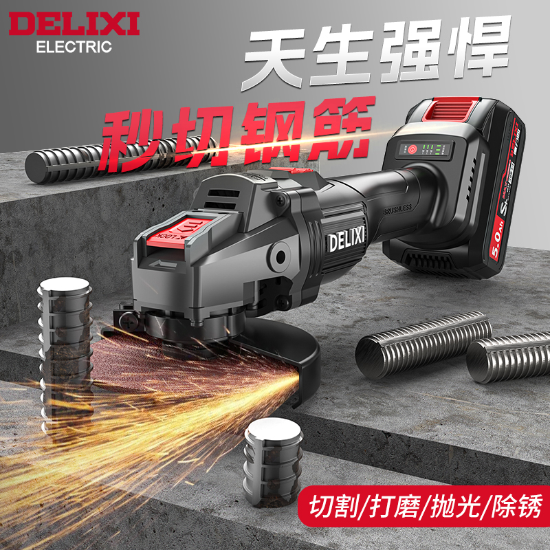 Delixi ブラシレスリチウムアングルグラインダー充電式研磨機プールグラインダー電気アングルグラインダー切断機
