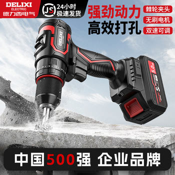 Delixi Brushless Impact Drill Lithium-Ion Rechargeable Electric Drill Multifunctional Household Electric Drill Power Tool Electric Rotary Tool