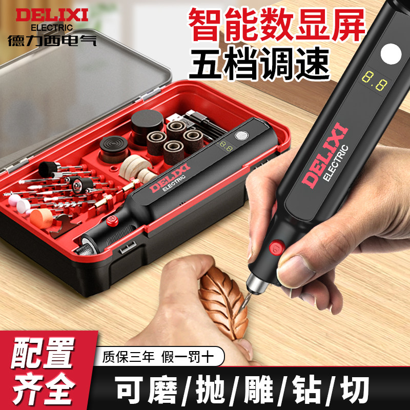 德力西电磨机小型手持充电式玉石抛光DIY打磨机雕刻手工精美盒装