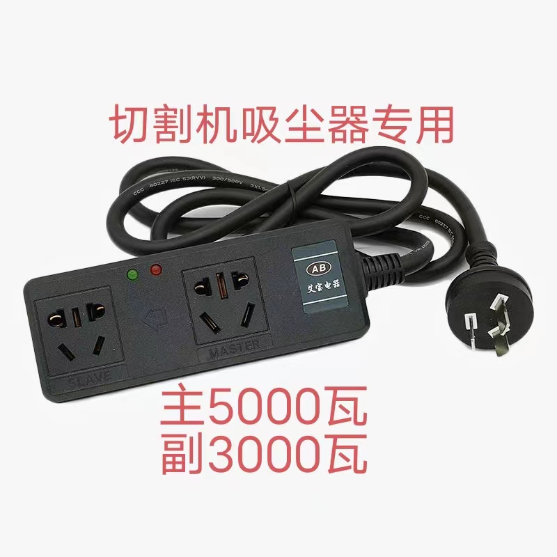 High-Power Linkage Socket, Main Socket 5000 Watts, Secondary Socket 3000, Automatic Power-Off, Woodworking Cutting Machine, Vacuum Cleaner