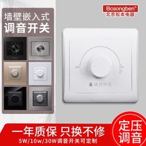 Type 86 constant pressure tuning switch 10w30w60w horn sound volume control sound control set resistance 40w tuning face