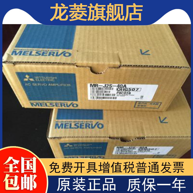 Brand new original MR-J2S-20B-T004 Mitsubishi servo drive quality guarantee welcome in store purchase-Taobao