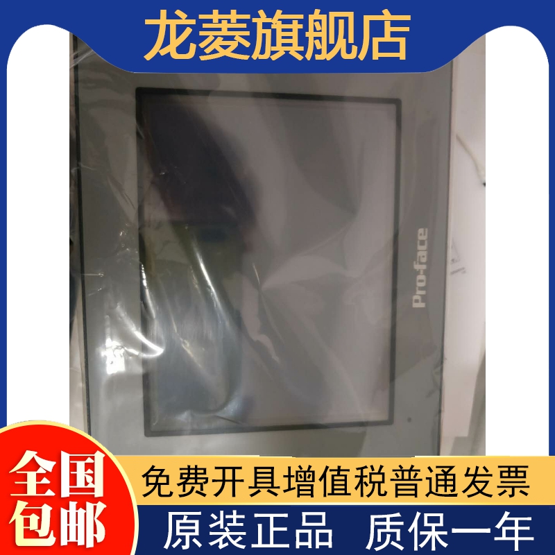 Ploffiths Human-machine Interface GP4107W1D (GP-4107W) beat ex-RFQ-Taobao