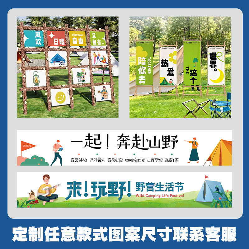 Outdoor Exposed Camp Door Head Sign Banners Hung Cloth Group Building Camping Atmosphere Flag Booth Camp Advertising Cloth Custom-Taobao