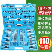 Alloy steel 110-piece metric and inch tap and die set hand tap wrench hand tap tool set