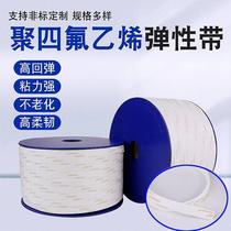 High-end Teflon elastic band white back rubber expanded high temperature resistant acid-base pipe flange wind pipe soft self-adhesive sealing strip