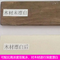 Special hydrogen peroxide for wood bleaching furniture wood high concentration industrial disinfection yellowing and decontamination multi-function