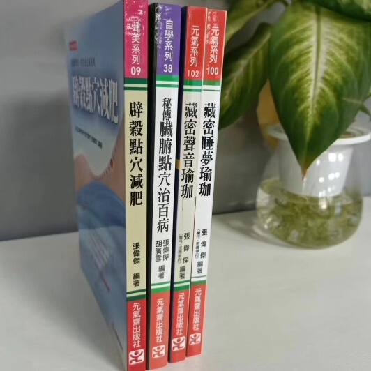 Authentic Zhang Wei Jie Series Yuanqi Studio Authentic Tibetan Tantric Sound Yoga Zhang Wei Jie Yuanqi Studio Authentic Zhang Wei Jie Series Yuanqi Studio Authentic Tibetan Tantric Sound Yoga Zhang Wei Jie Yuanqi Studio