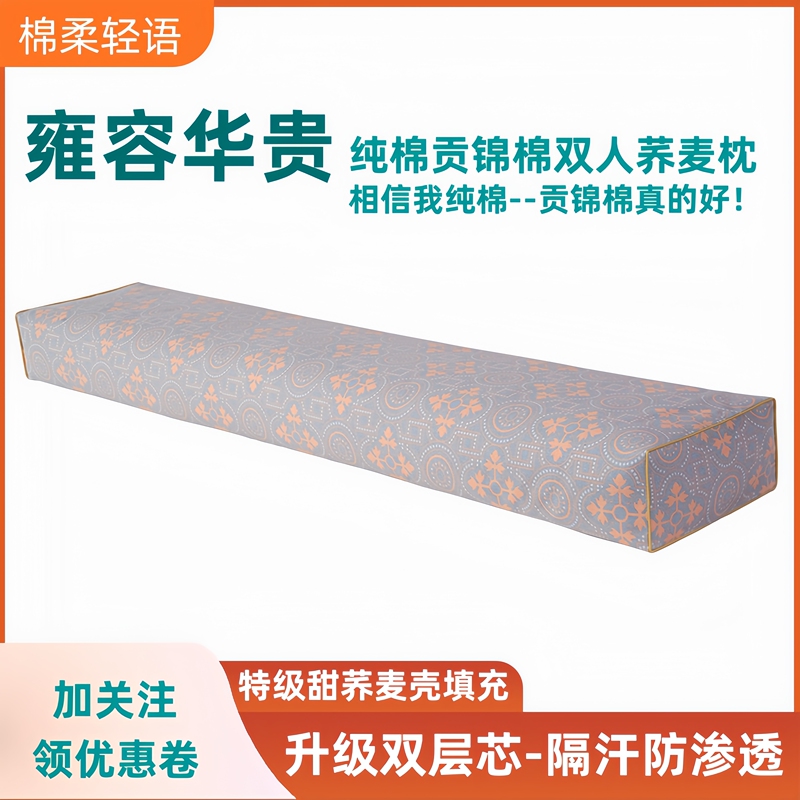 Double Long Pillow Buckwheat Pillow Adult Deep Sleep Pillow Removable and Washable Height Adjustable