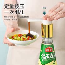 Light luxury oyster sauce nozzle household kitchen soy sauce light soy sauce universal bottle press oil pot squeeze nozzle pump head connector