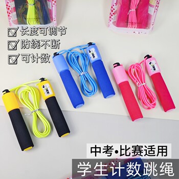 High school entrance examination special mechanical counting skipping rope for children and adults sports fitness and sporting goods sponge racing skipping rope plastic