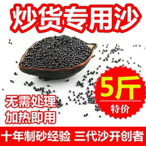 Black sand round solid ceramic sand fried chestnut with five catties of fried board chestnut special sand sugar fried chestnut