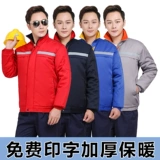 Зимняя утепленная удерживающая тепло съемная куртка для работы