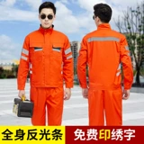 Летняя рефлексивная стрип -костюм набор мужских кольцевых охранников Муниципальная дорога Стандартная линия