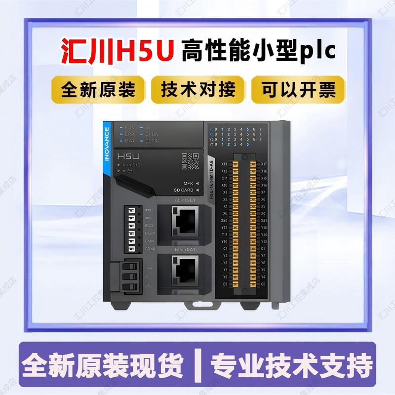 Huichuan Plc Series H5U Small Controller 8-Axis/16-Axis/32-Axis 1614Mtd with Io Expansion Module Gl10