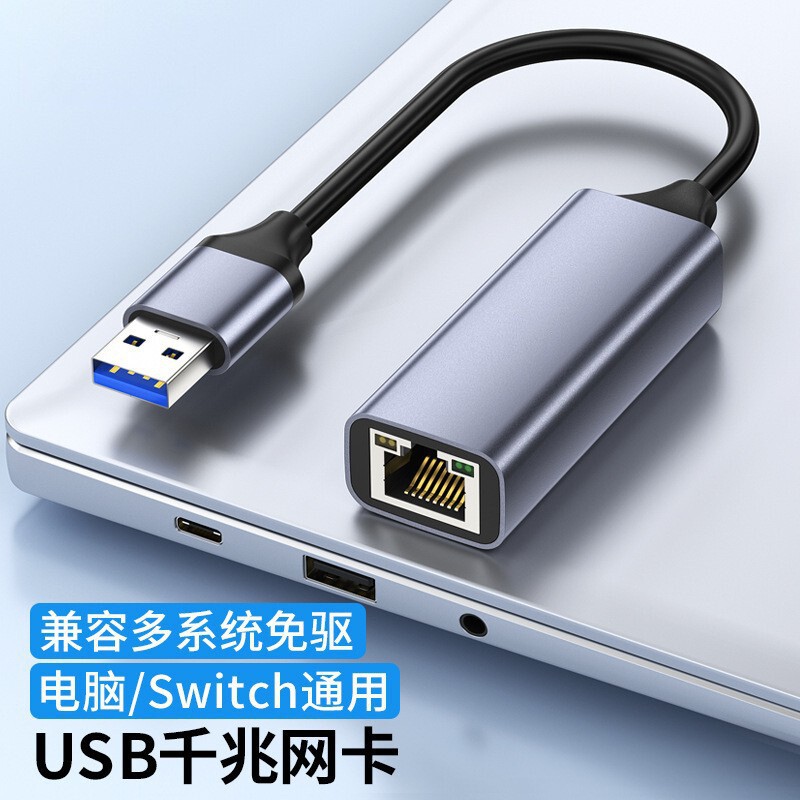 Gigabit 100m Network Card Driver-Free Wired Network Card Typec to Network Port Rj45 Laptop Set-Top Box Connected to Network Cable USB
