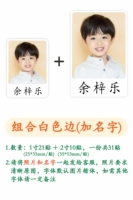 Комбинированная белая сторона (добавить имя) -31 post