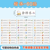 Белый, 60 штук