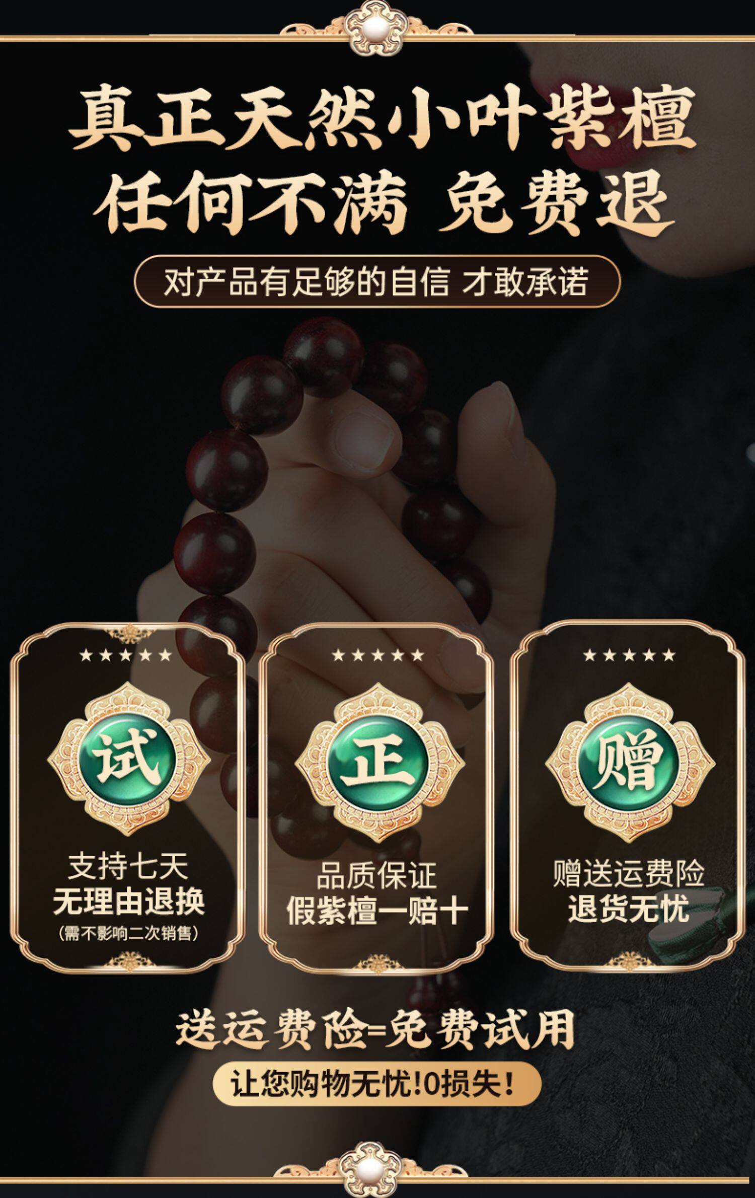 сандаловое дерево 真印度小叶紫檀手串108佛珠长串高油密满金星男女款文玩念珠手链