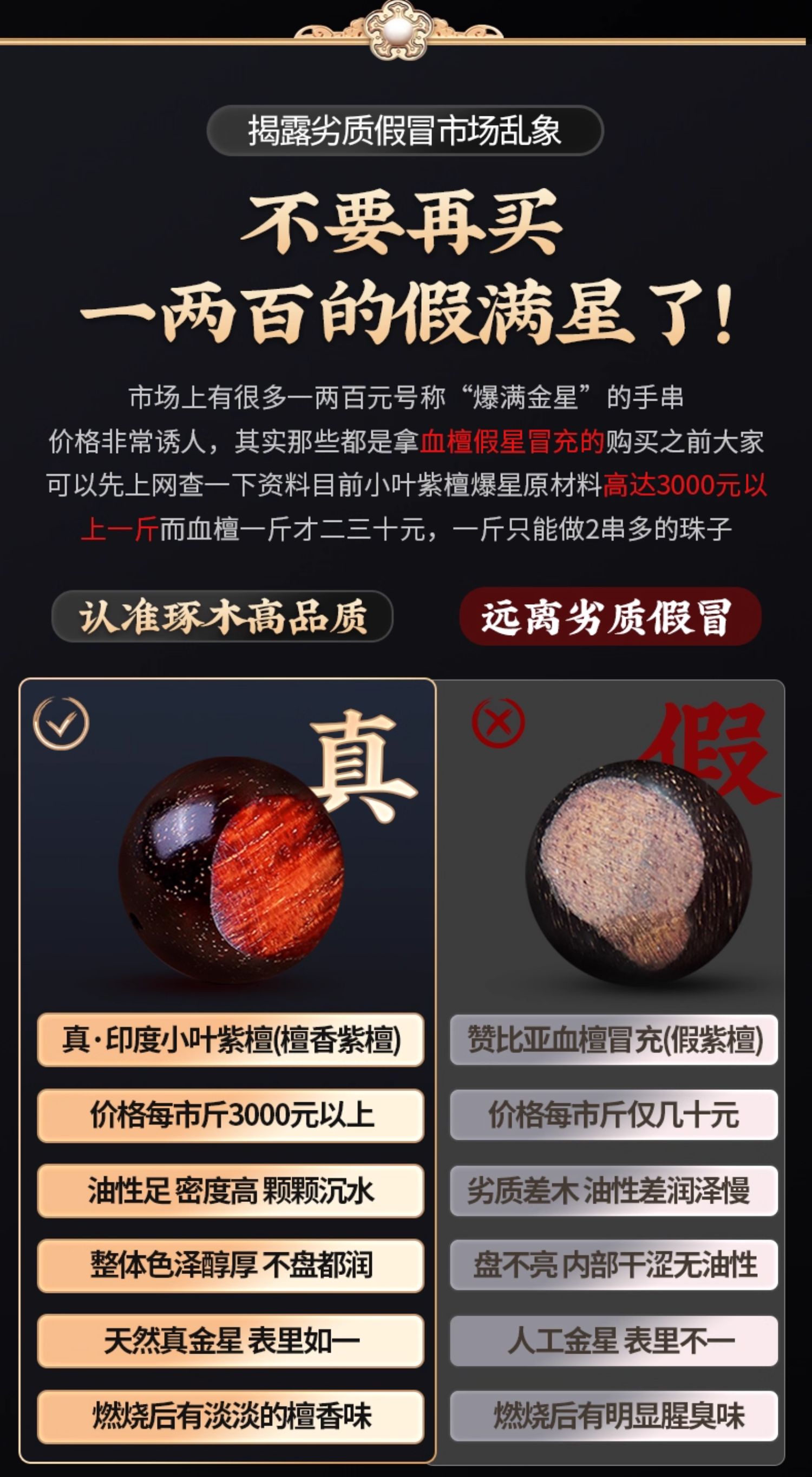 сандаловое дерево 真印度小叶紫檀手串108佛珠长串高油密满金星男女款文玩念珠手链