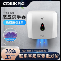 Hot and cold air hand dryer induction creative home bathroom high speed dryer blow dryer