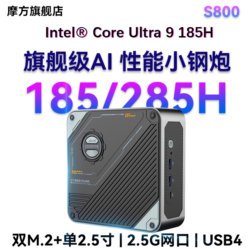 Morefine Uitra9-285H Mini Host Supports Sata Core 185H High-Performance Ai Office Work, Home Use, Gaming Minipc Small Computer Dual Network Ports S800 Official official store
