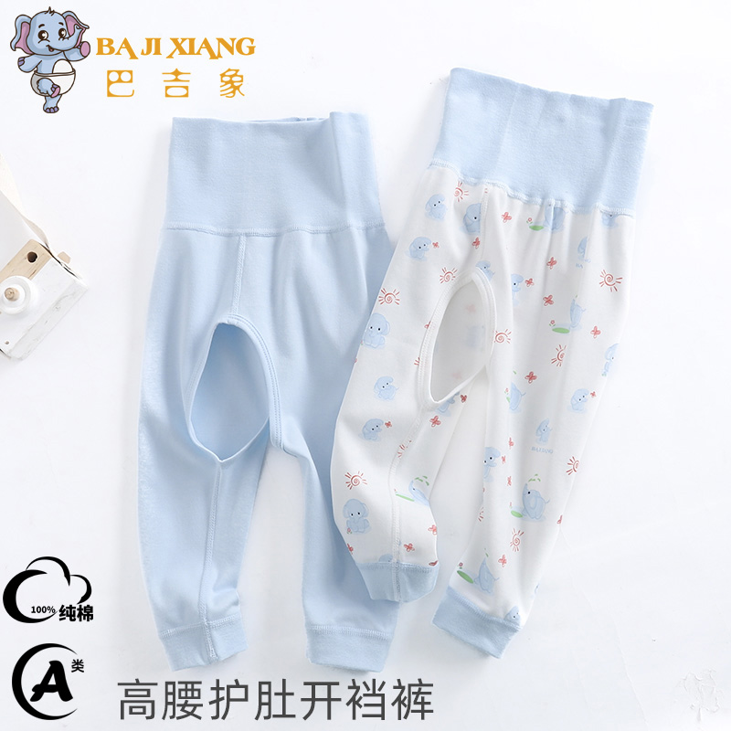 Bajixiang ベビーハイウエスト腹保護オープンクロッチパンツ純綿春秋パンツ新生児男の子と女の子ベビーボトムスコットンウールパンツ